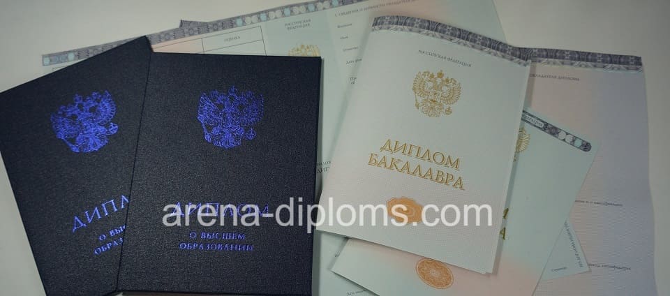 Купить диплом бакалавра в Вологде