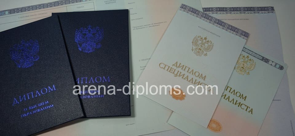 Купить диплом о высшем образовании в Вологде