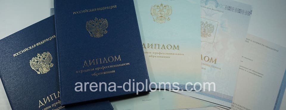 Купить диплом техникума в Вологде