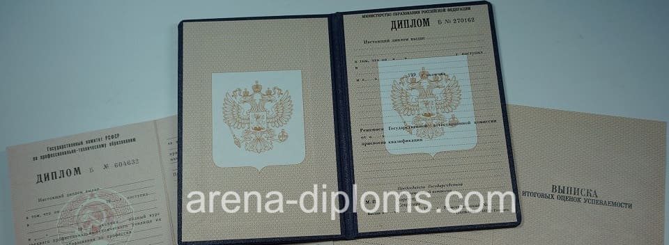 Купить диплом училища в Вологде