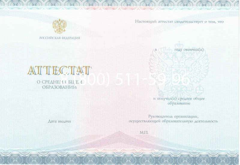 Купить Аттестат вечерней школы в Вологде