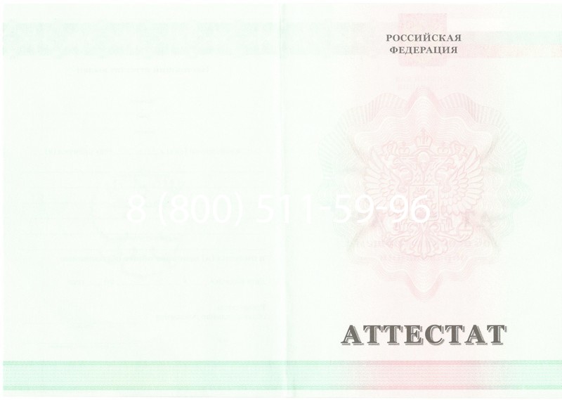 Купить Аттестат за 9 класс 2011-2013 годов в Вологде Купить Аттестат за 9 класс 2011-2013 годов в Вологде