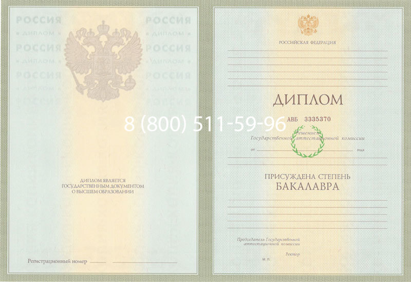 Купить Диплом бакалавра 2003-2009 годов в Вологде Купить Диплом бакалавра 2003-2009 годов в Вологде