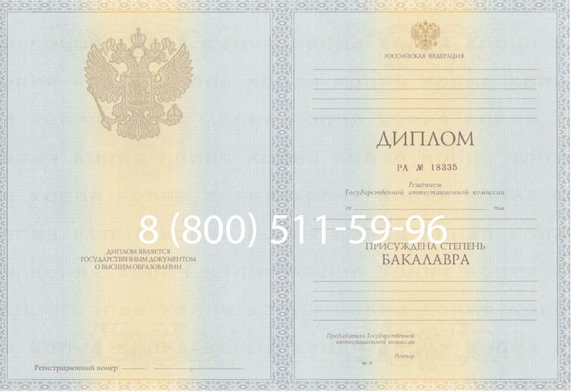 Купить Диплом бакалавра 2012-2013 годов в Вологде