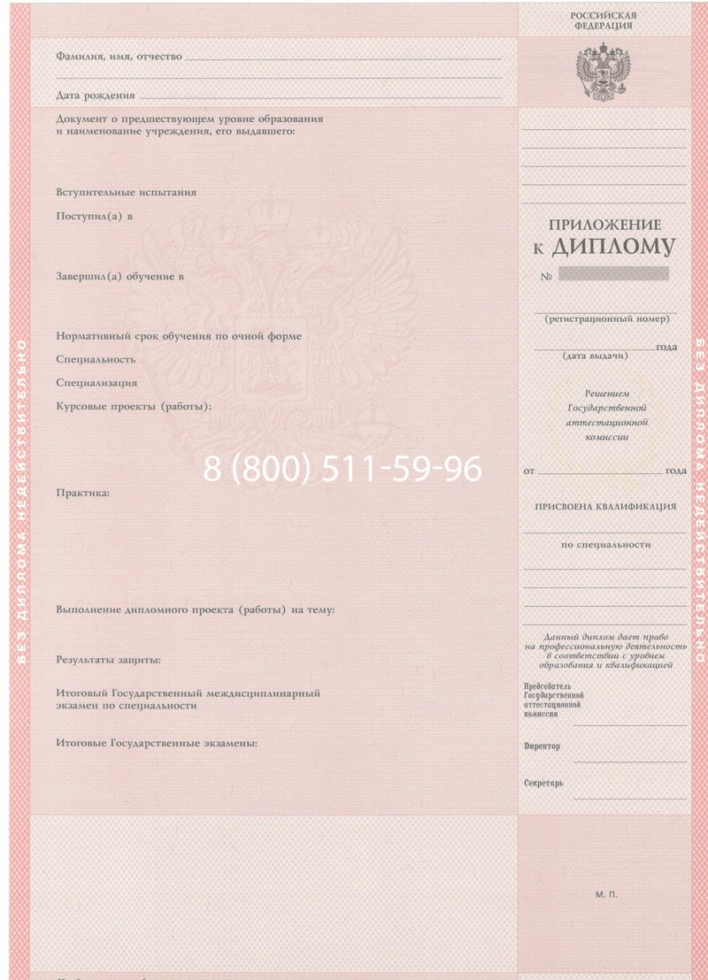 Купить Диплом колледжа 1997-2002 годов в Вологде