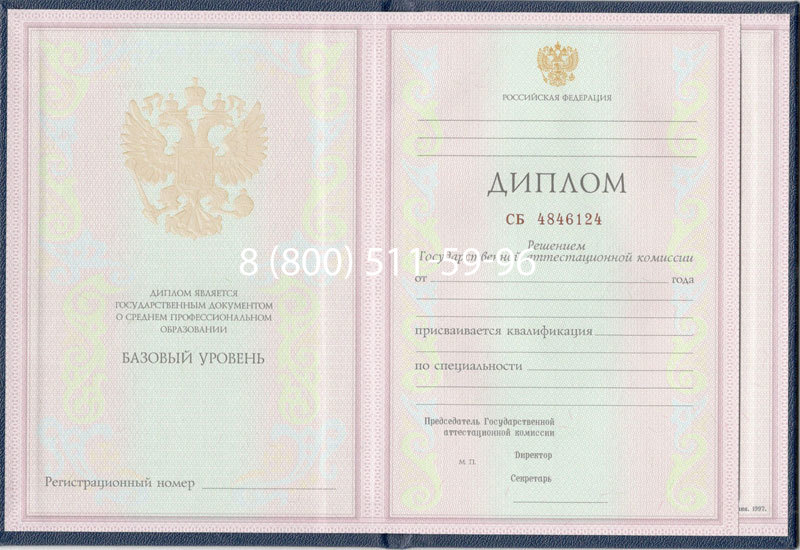 Купить Диплом колледжа 1997-2002 годов в Вологде