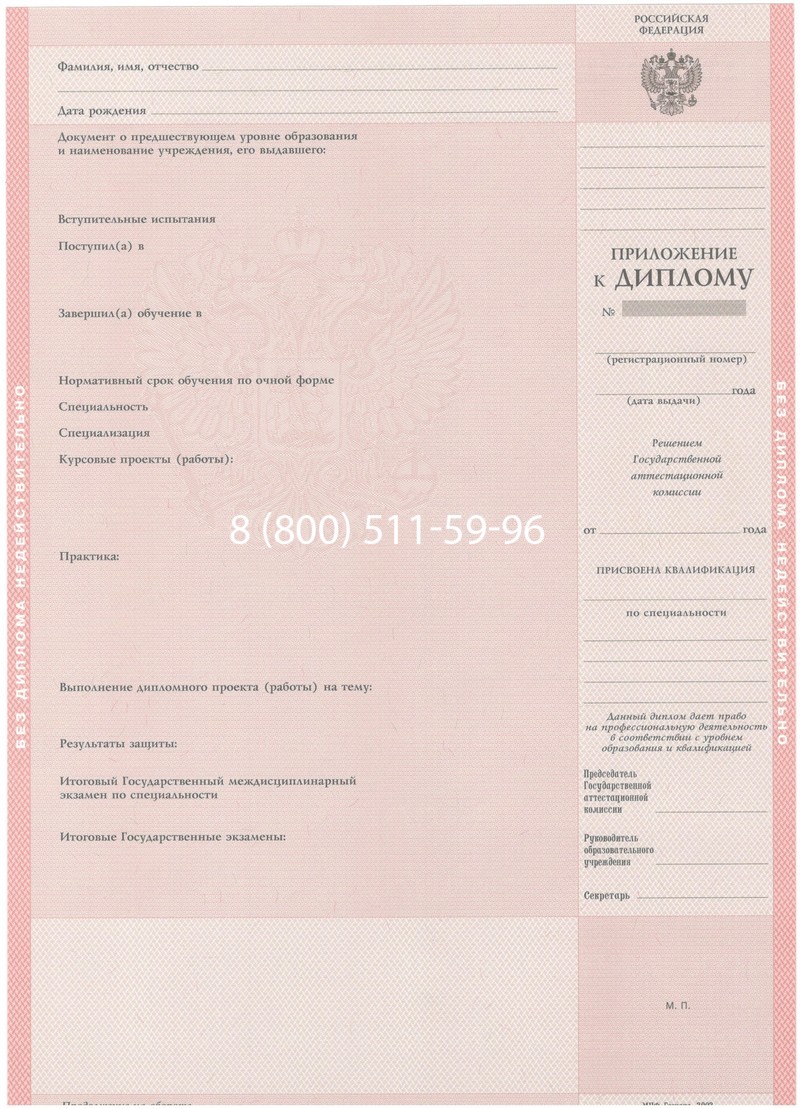 Купить Диплом колледжа 2003-2006 годов в Вологде Купить Диплом колледжа 2003-2006 годов в Вологде