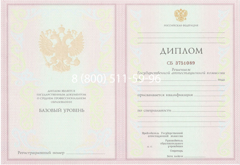 Купить Диплом колледжа 2003-2006 годов в Вологде Купить Диплом колледжа 2003-2006 годов в Вологде