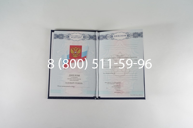 Диплом колледжа 2007-2010 годов в Вологде