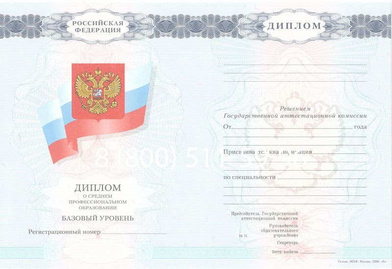 Купить Диплом колледжа 2007-2010 годов в Вологде