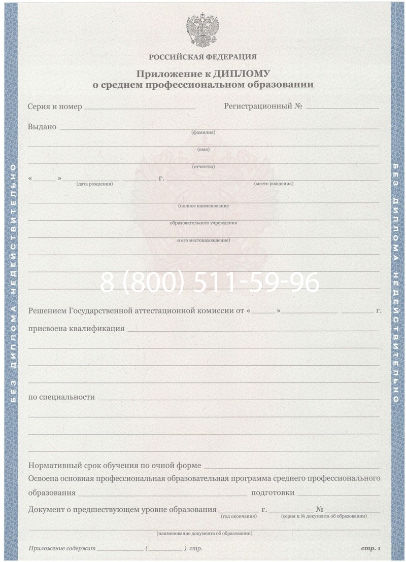 Купить Диплом колледжа 2011-2013 годов в Вологде