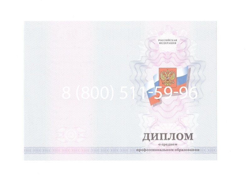 Заказать Диплом колледжа 2011-2013 годов в Вологде