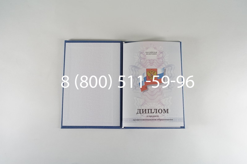 Диплом колледжа 2011-2013 годов в Вологде