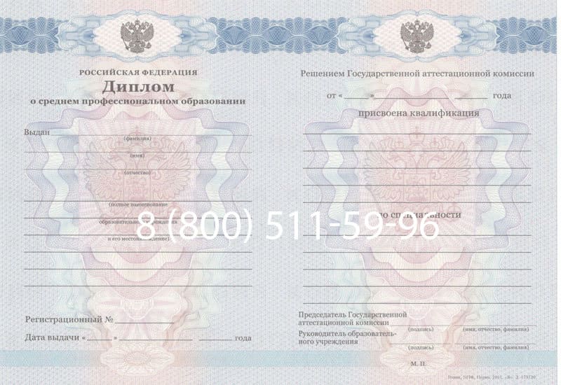 Купить Диплом колледжа 2011-2013 годов в Вологде