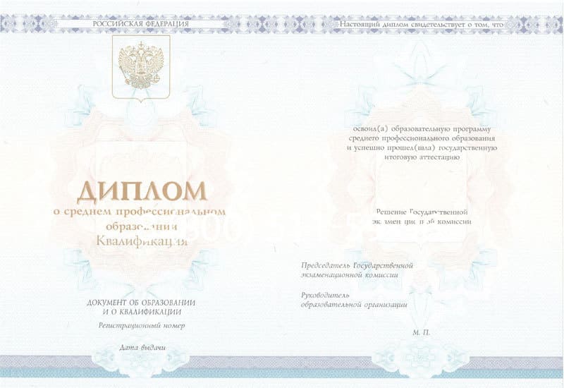 Купить Диплом колледжа 2014-2024 года  в Вологде