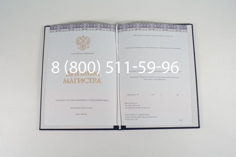 Диплом магистра (КИРЖАЧ) 2014-2024 годов в Вологде Диплом магистра (КИРЖАЧ) 2014-2024 годов в Вологде