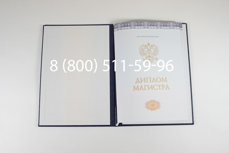 Диплом магистра (КИРЖАЧ) 2014-2024 годов в Вологде Диплом магистра (КИРЖАЧ) 2014-2024 годов в Вологде