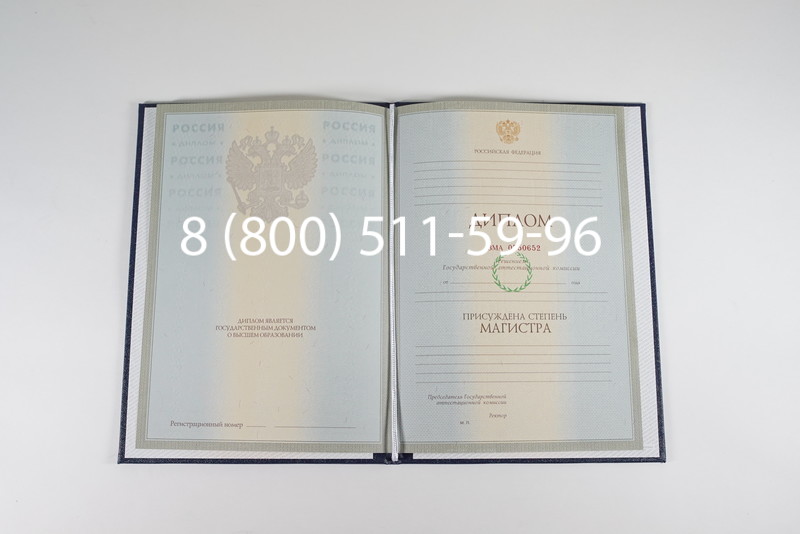 Диплом магистра 2003-2009 годов в Вологде Диплом магистра 2003-2009 годов в Вологде