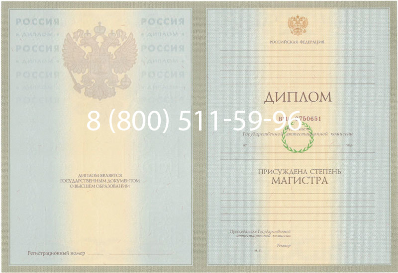 Купить Диплом магистра 2003-2009 годов в Вологде Купить Диплом магистра 2003-2009 годов в Вологде