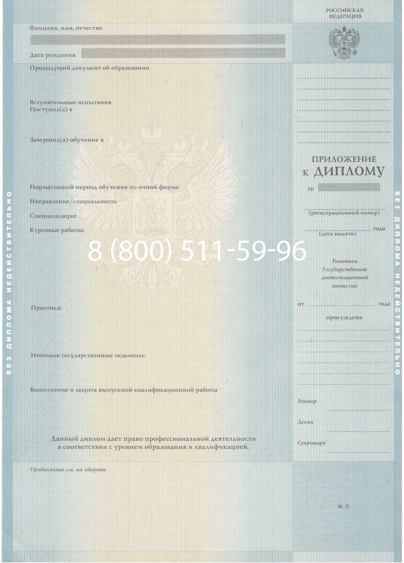 Купить Диплом магистра 2012-2013 годов в Вологде