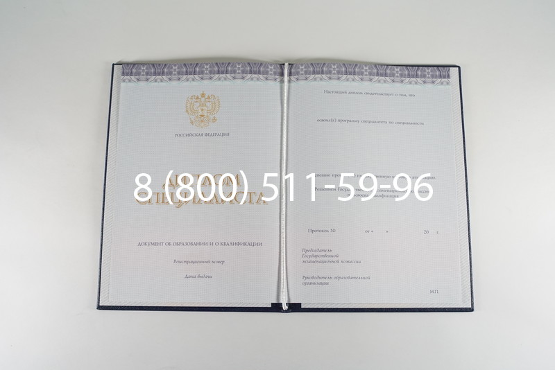 Диплом о высшем образовании (Киржач) 2014-2024 годов в Вологде