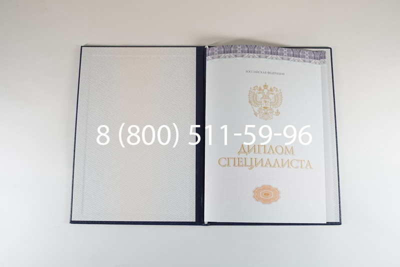 Диплом о высшем образовании (Киржач) 2014-2024 годов в Вологде