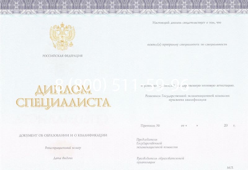 Купить Диплом о высшем образовании (Киржач) 2014-2024 годов в Вологде