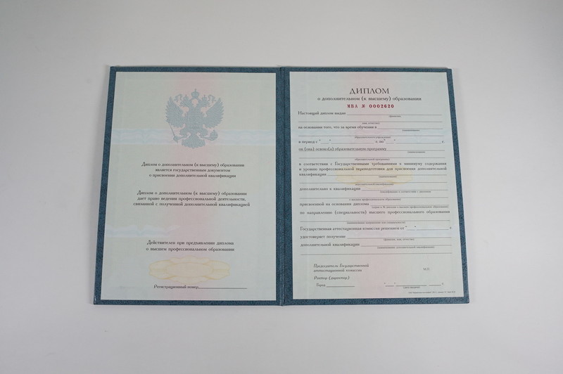 Заказать Диплом о дополнительном образовании в Вологде Заказать Диплом о дополнительном образовании в Вологде