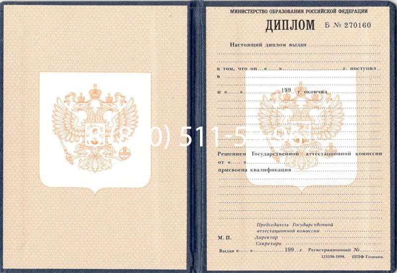 Купить Диплом о начальном образовании 1995-2006 годов в Вологде Купить Диплом о начальном образовании 1995-2006 годов в Вологде