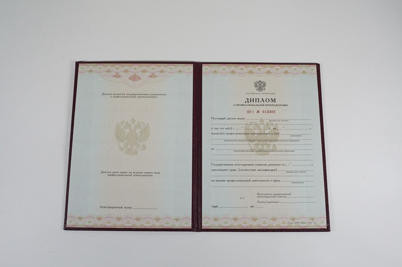 Заказать Диплом о переподготовке в Вологде Заказать Диплом о переподготовке в Вологде