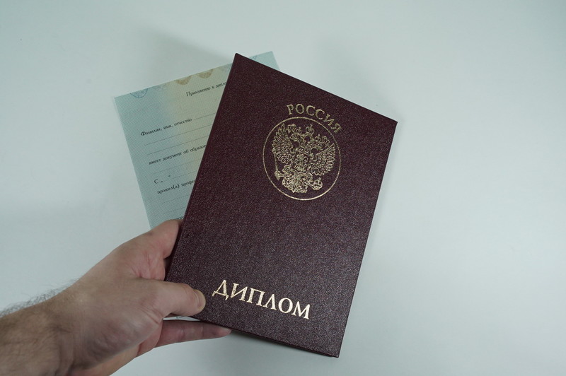 Диплом о переподготовке в Вологде Диплом о переподготовке в Вологде