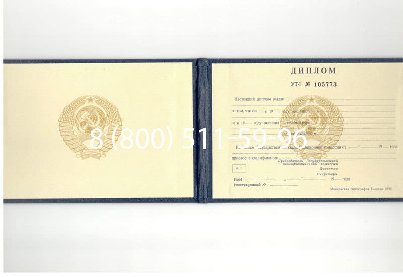 Купить Диплом о среднем образовании до 1996 года в Вологде Купить Диплом о среднем образовании до 1996 года в Вологде
