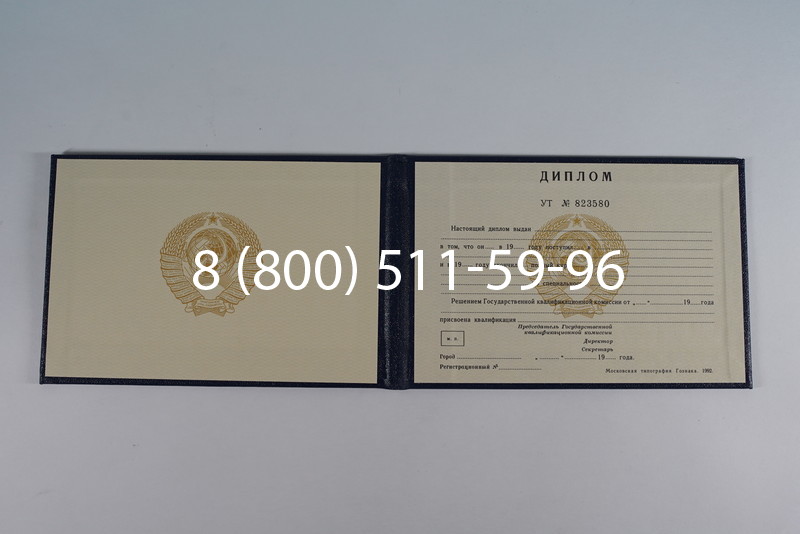 Купить Диплом о среднем образовании до 1996 года в Вологде Купить Диплом о среднем образовании до 1996 года в Вологде
