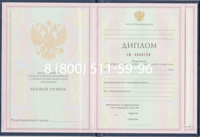 Купить Диплом о среднем образовании 1997-2002 годов в Вологде