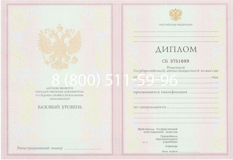 Купить Диплом о среднем образовании 2003-2006 годов в Вологде