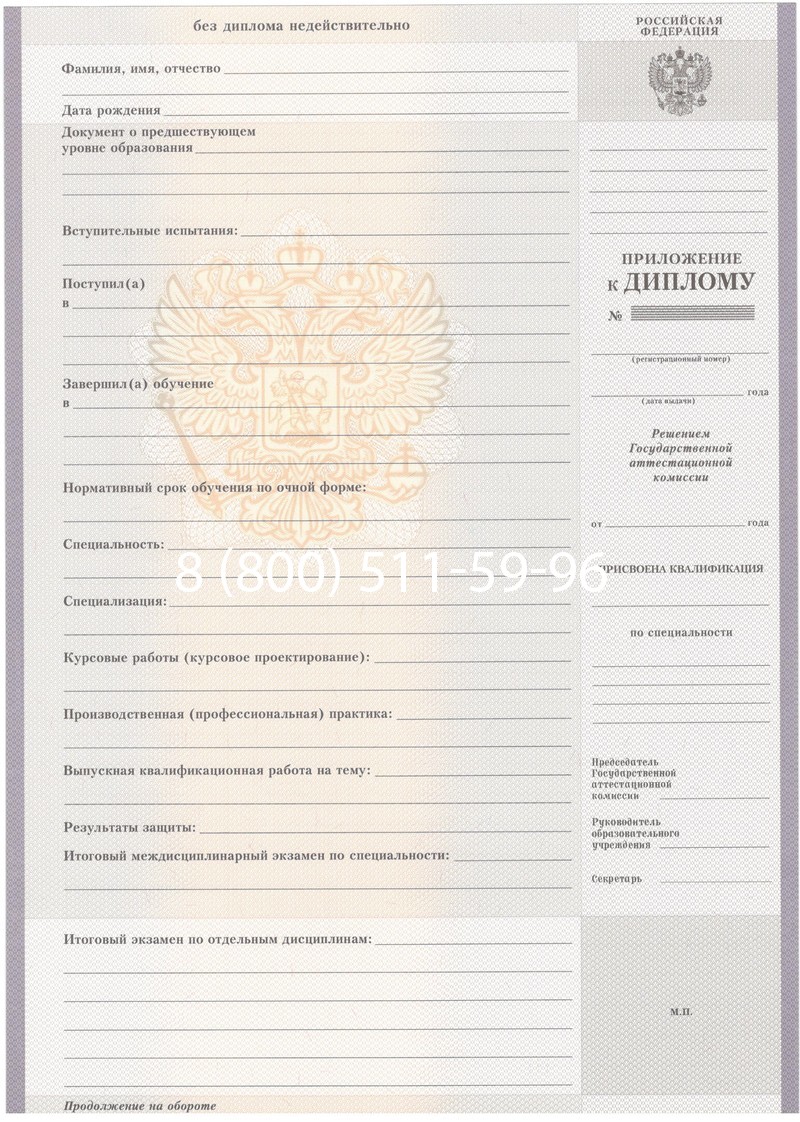 Купить Диплом о среднем образовании 2007-2010 годов в Вологде