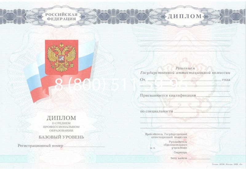 Купить Диплом о среднем образовании 2007-2010 годов в Вологде