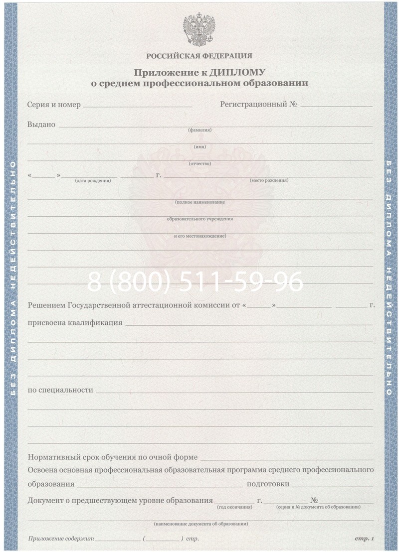 Купить Диплом о среднем образовании 2011-2013 годов в Вологде