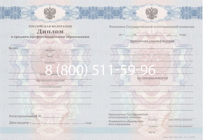 Купить Диплом о среднем образовании 2011-2013 годов в Вологде