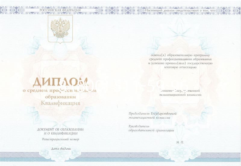 Купить Диплом о среднем образовании 2014-2024 года в Вологде