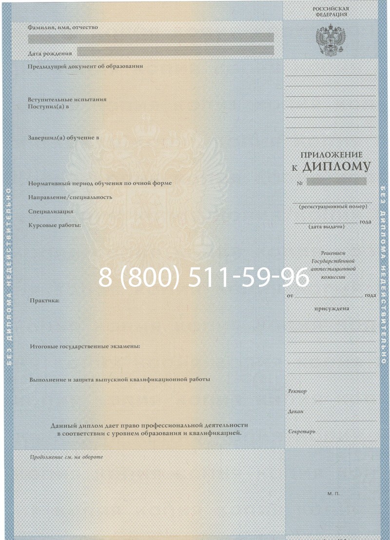 Купить Диплом о высшем образовании 1997-2002 годов в Вологде Купить Диплом о высшем образовании 1997-2002 годов в Вологде