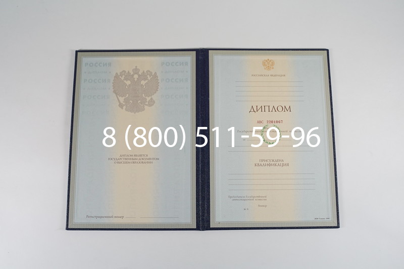 Заказать Диплом о высшем образовании 1997-2002 годов в Вологде Заказать Диплом о высшем образовании 1997-2002 годов в Вологде