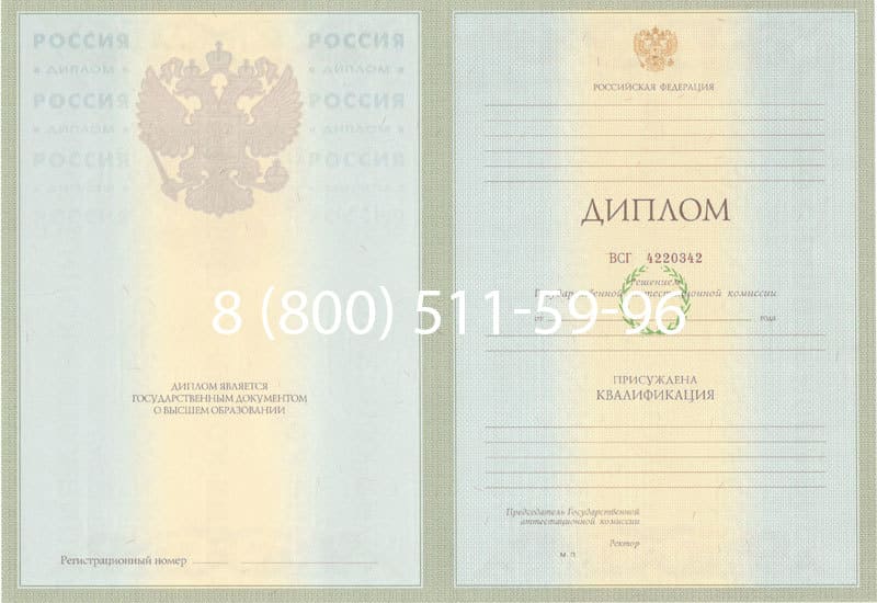 Купить Диплом о высшем образовании 2003-2009 годов в Вологде Купить Диплом о высшем образовании 2003-2009 годов в Вологде