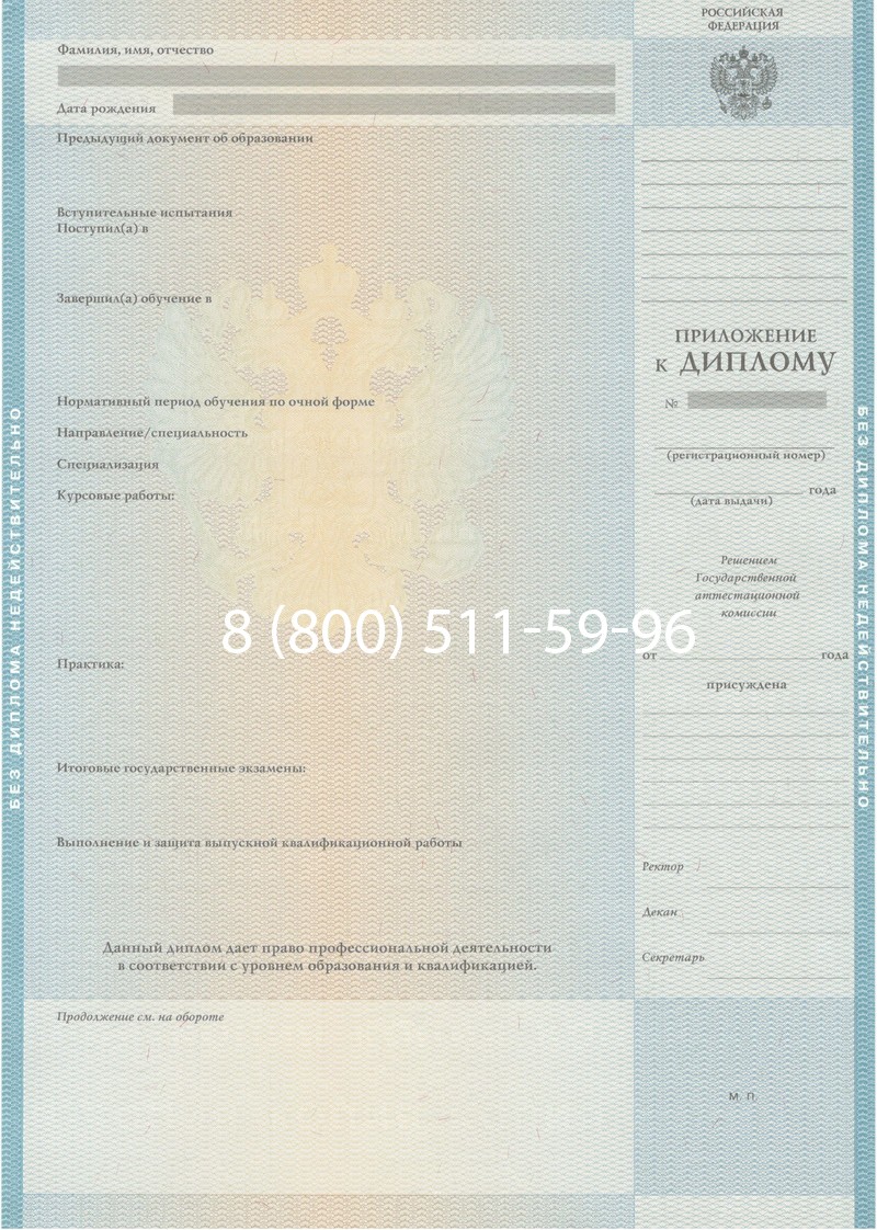 Заказать Диплом о высшем образовании 2010-2011 годов в Вологде Заказать Диплом о высшем образовании 2010-2011 годов в Вологде