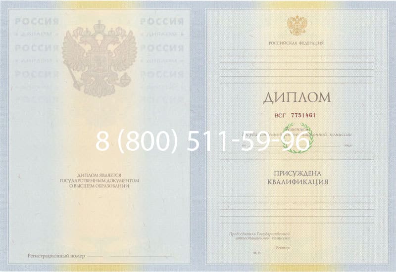 Купить Диплом о высшем образовании 2010-2011 годов в Вологде Купить Диплом о высшем образовании 2010-2011 годов в Вологде