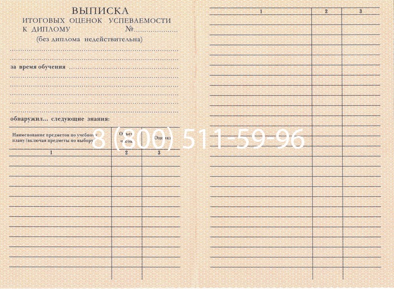 Купить Диплом ПТУ 1995-2006 годов в Вологде Купить Диплом ПТУ 1995-2006 годов в Вологде