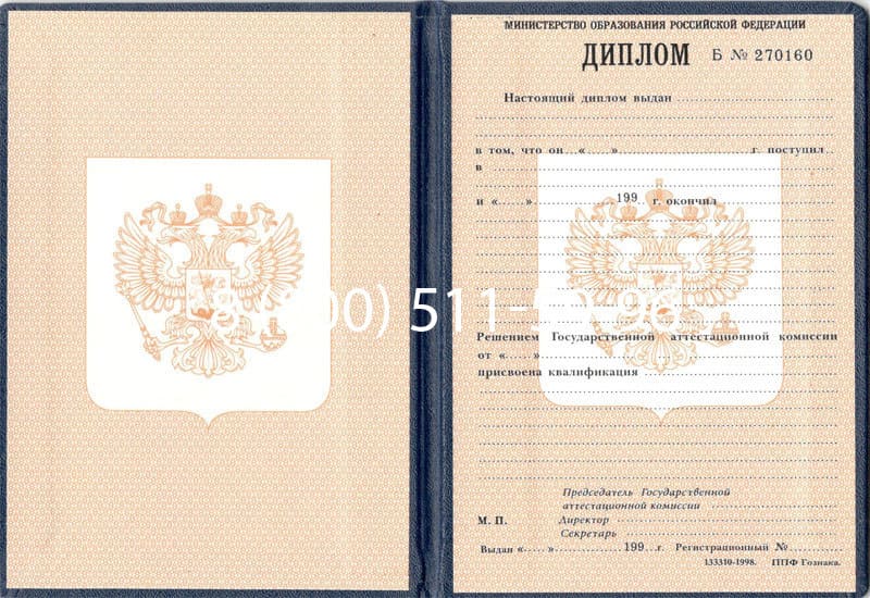 Купить Диплом ПТУ 1995-2006 годов в Вологде Купить Диплом ПТУ 1995-2006 годов в Вологде