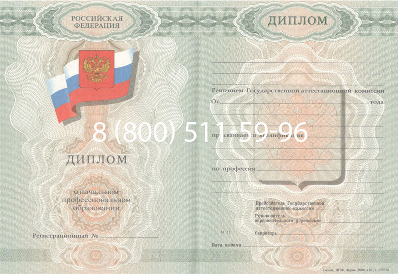 Купить Диплом ПТУ 2007-2010 годов в Вологде Купить Диплом ПТУ 2007-2010 годов в Вологде