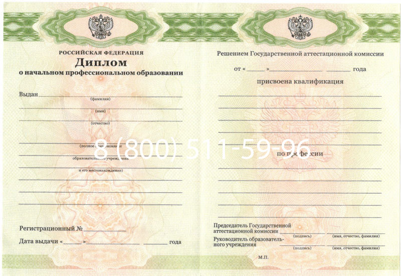 Купить Диплом ПТУ 2014-2024 года в Вологде Купить Диплом ПТУ 2014-2024 года в Вологде