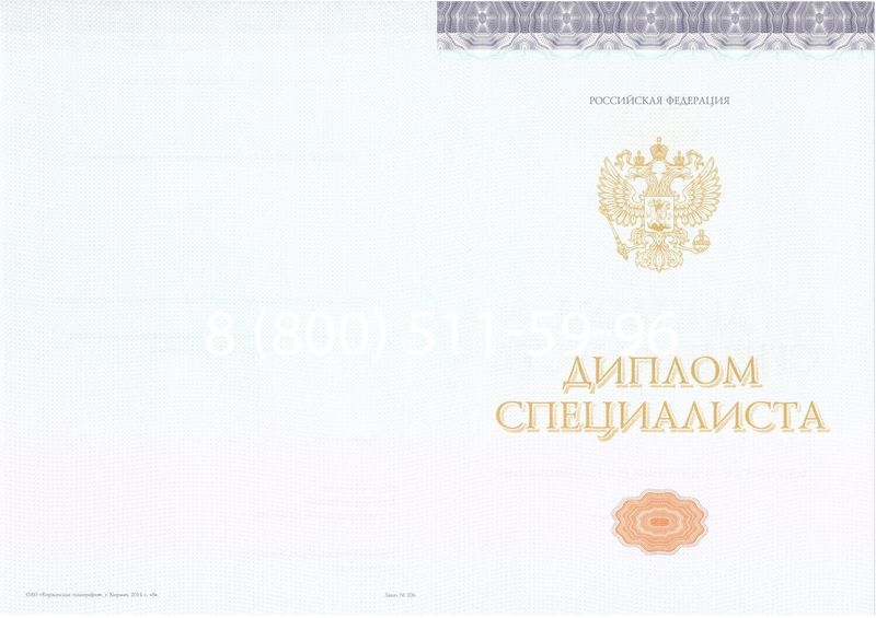 Купить Диплом специалиста (КИРЖАЧ) 2014-2024 года в Вологде Купить Диплом специалиста (КИРЖАЧ) 2014-2024 года в Вологде